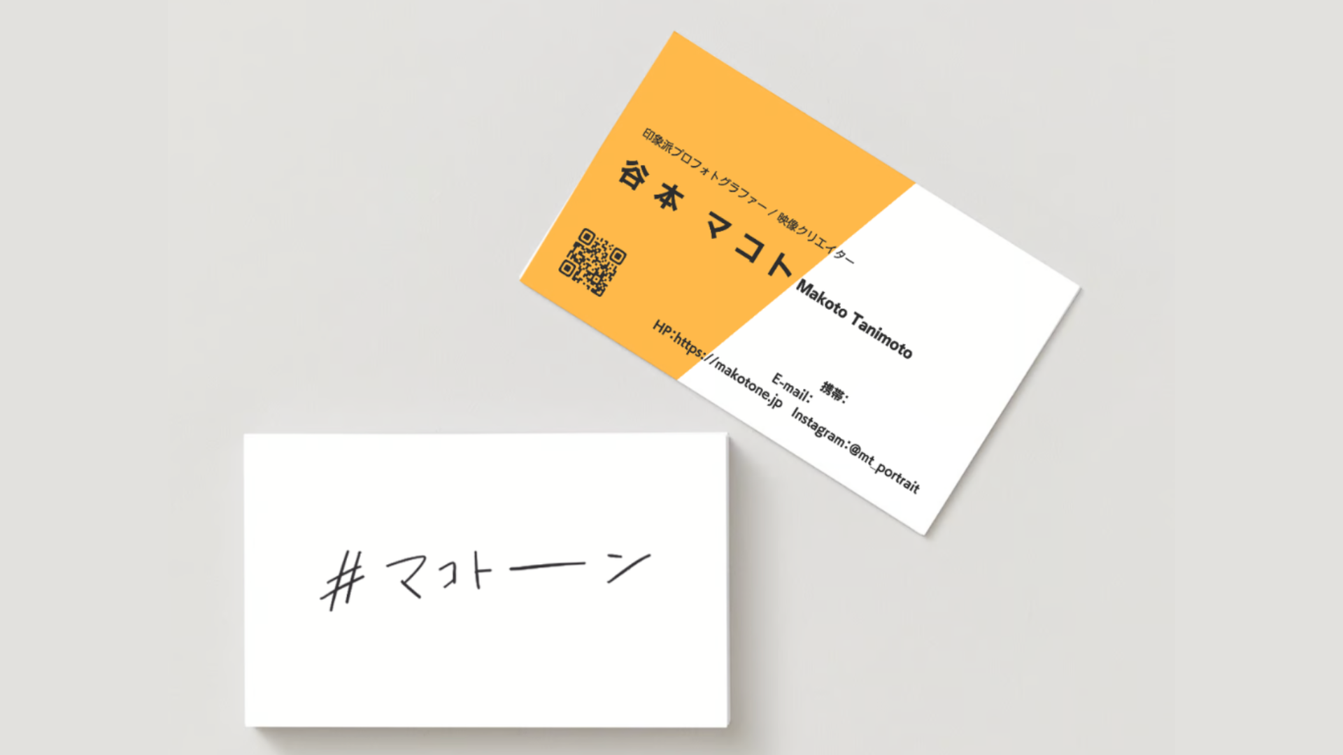 名刺作成の完成イメージ画像